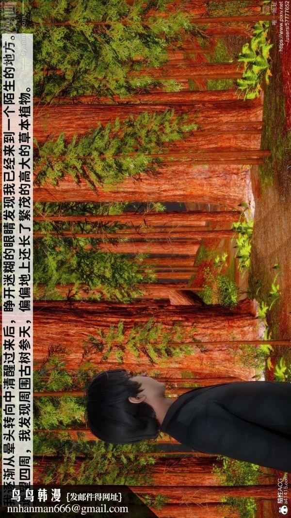 [3D]绿帽满汉全席第01话