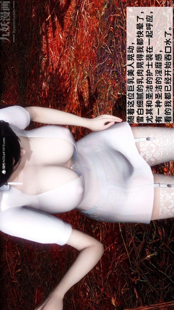 [3D]绿帽满汉全席第02话