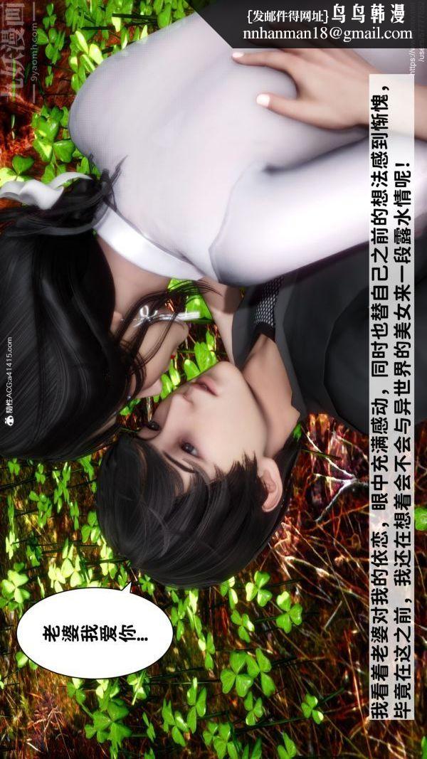 [3D]绿帽满汉全席第02话