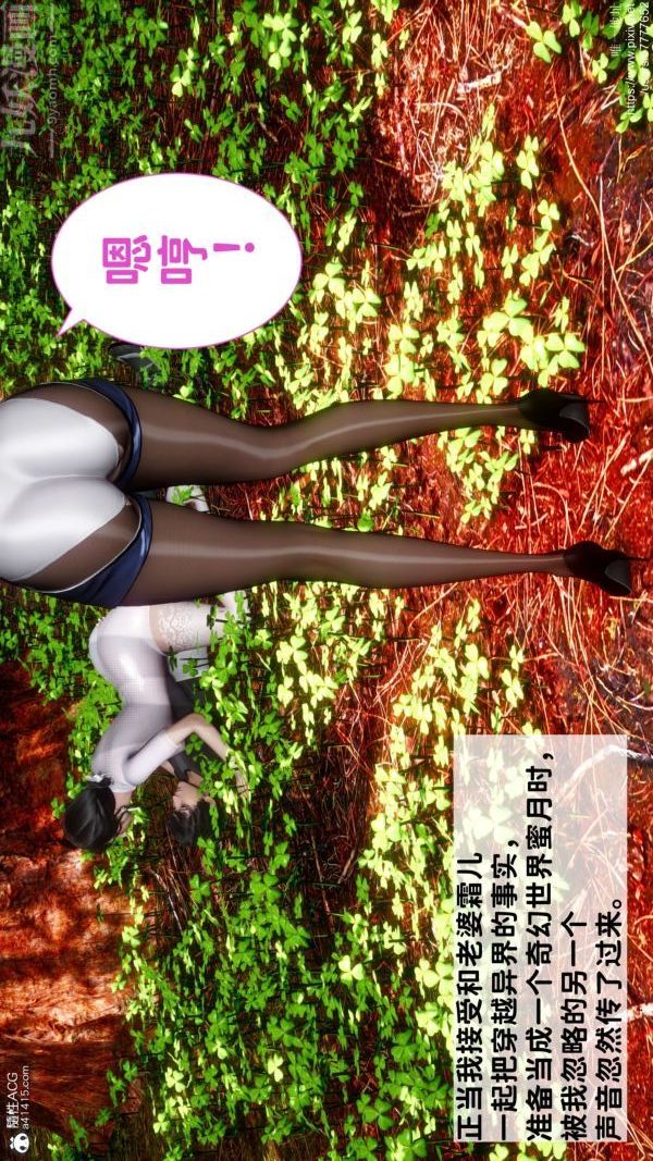 [3D]绿帽满汉全席第02话