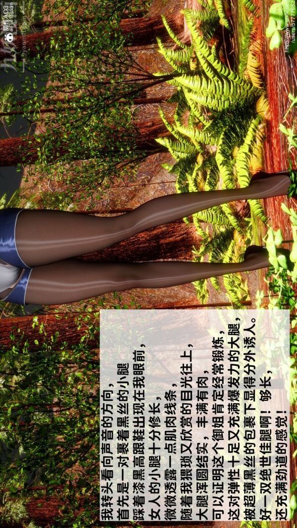 [3D]绿帽满汉全席第02话