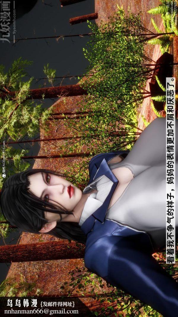 [3D]绿帽满汉全席第02话