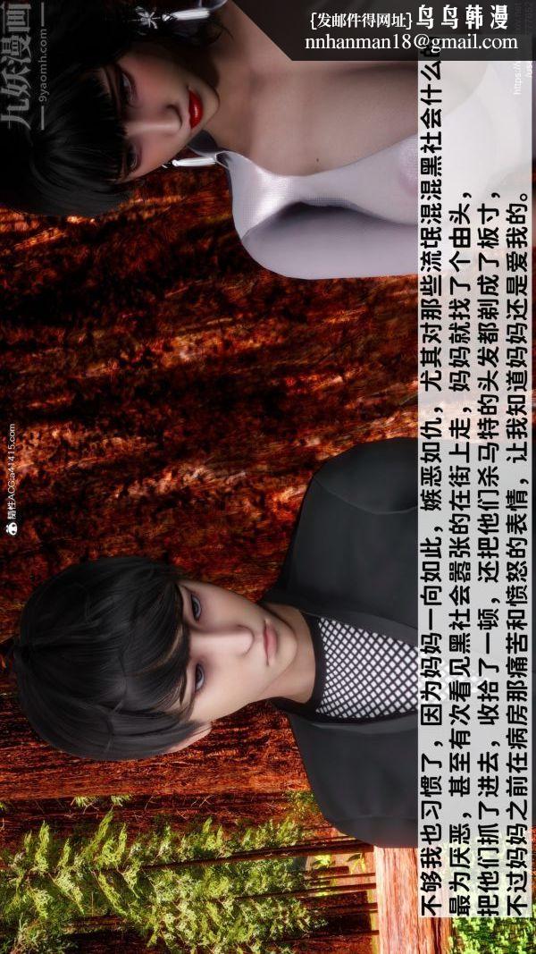 [3D]绿帽满汉全席第03话