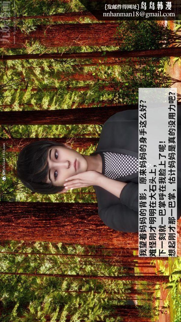 [3D]绿帽满汉全席第03话