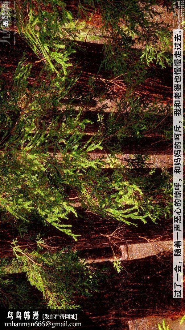 [3D]绿帽满汉全席第03话