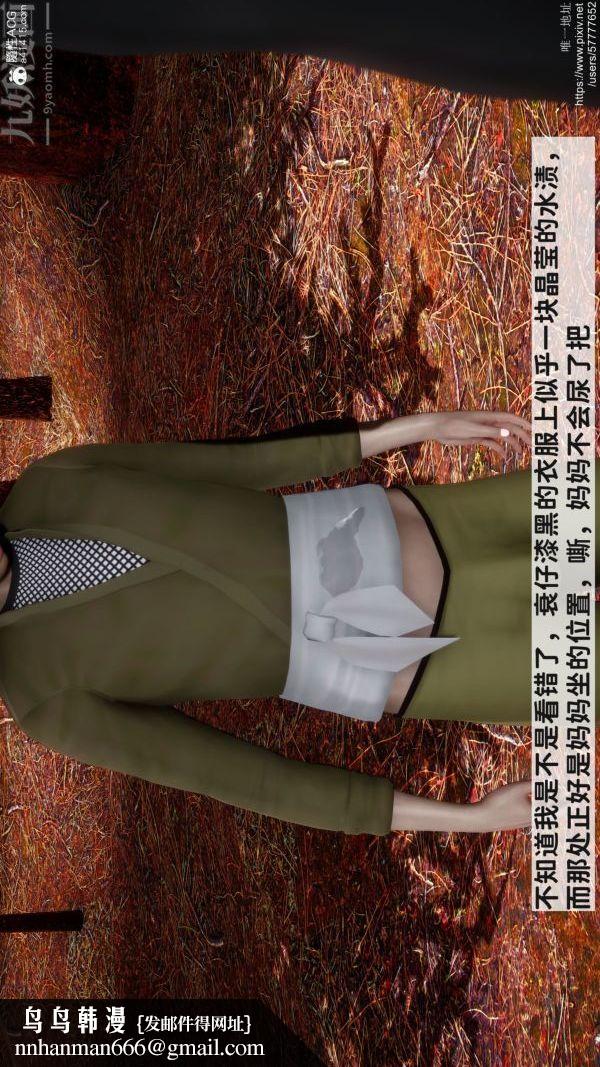 [3D]绿帽满汉全席第03话