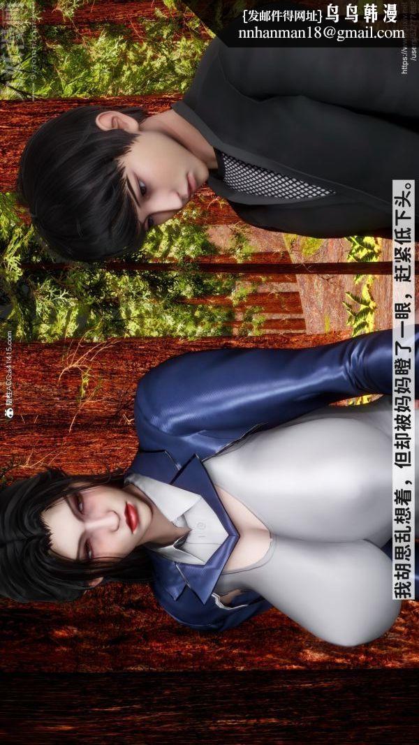 [3D]绿帽满汉全席第04话