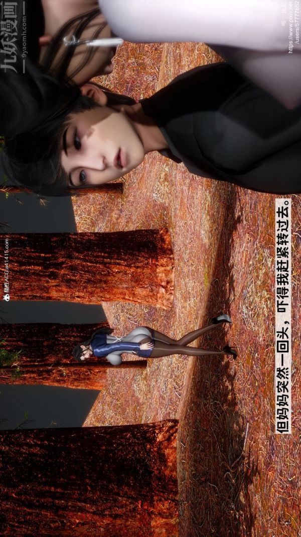 [3D]绿帽满汉全席第04话