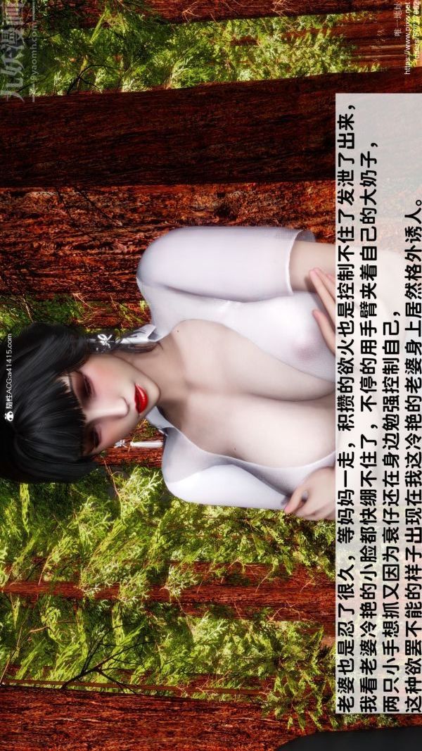 [3D]绿帽满汉全席第04话