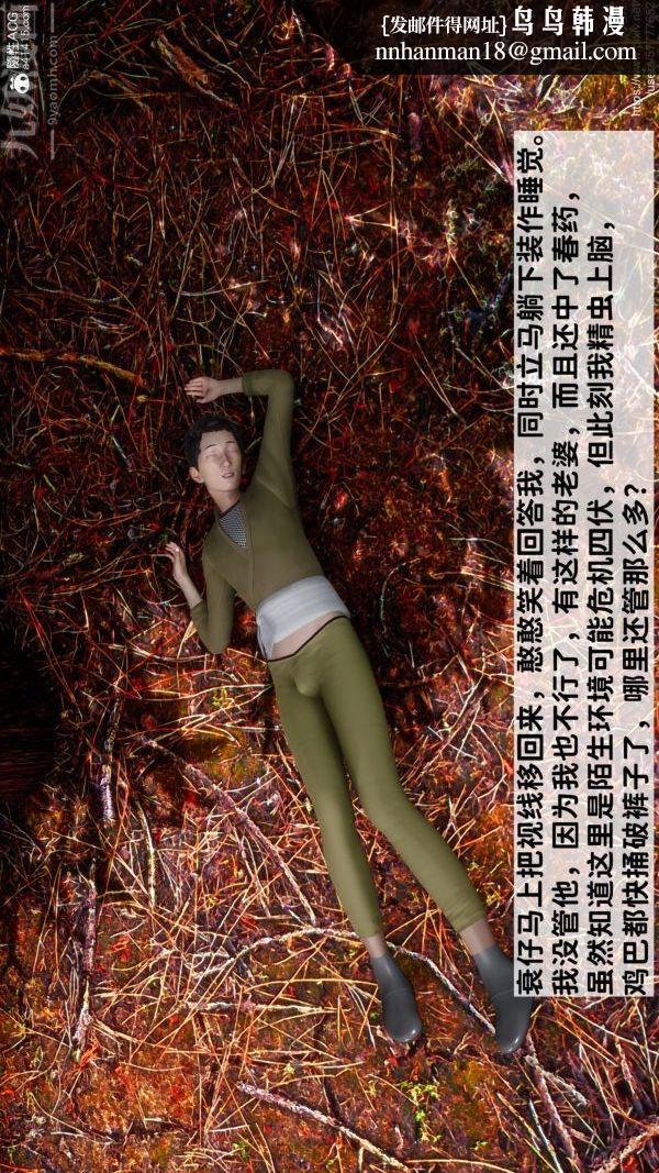 [3D]绿帽满汉全席第04话