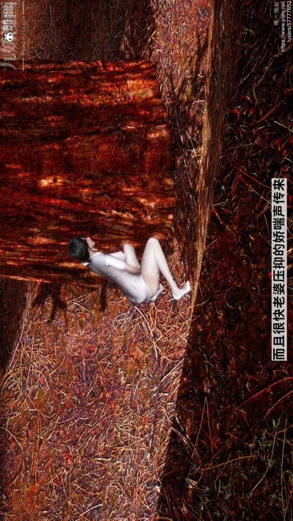 [3D]绿帽满汉全席第04话