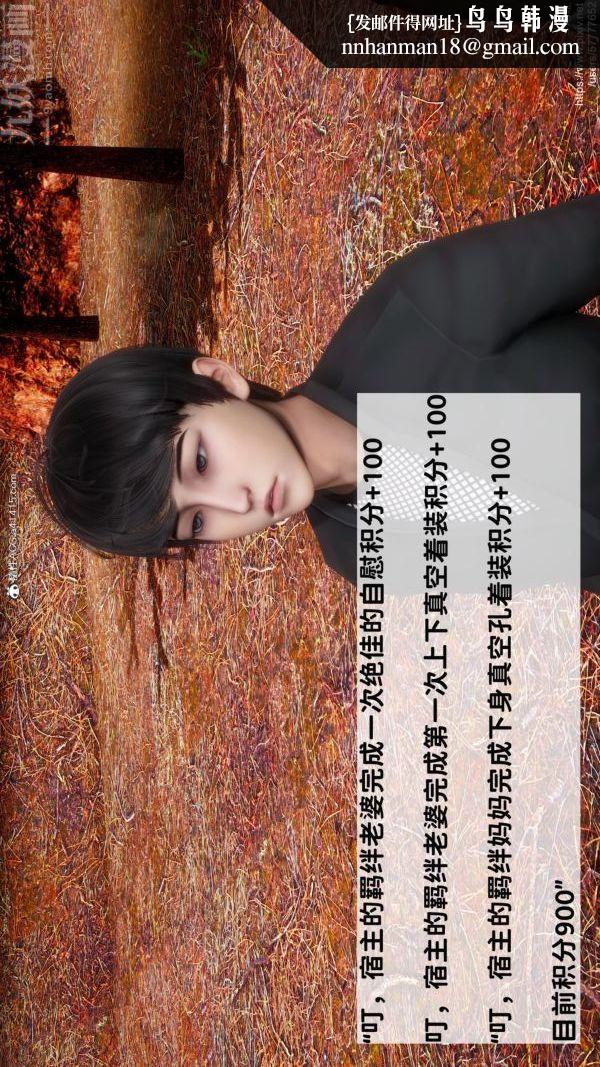 [3D]绿帽满汉全席第05话