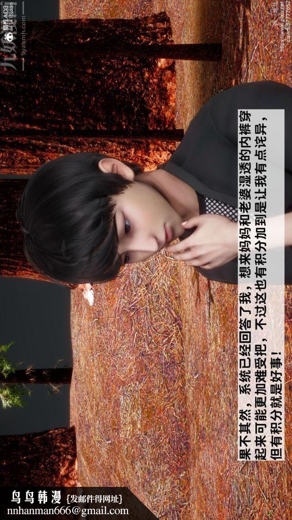 [3D]绿帽满汉全席第05话