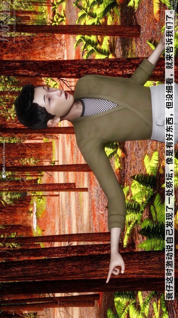 [3D]绿帽满汉全席第05话