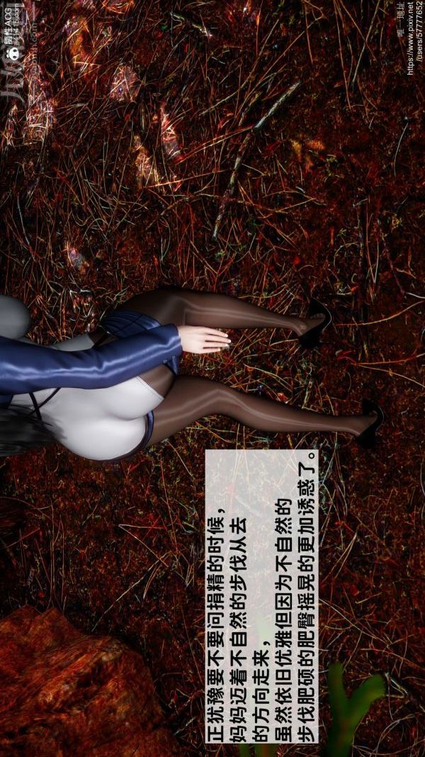 [3D]绿帽满汉全席第05话