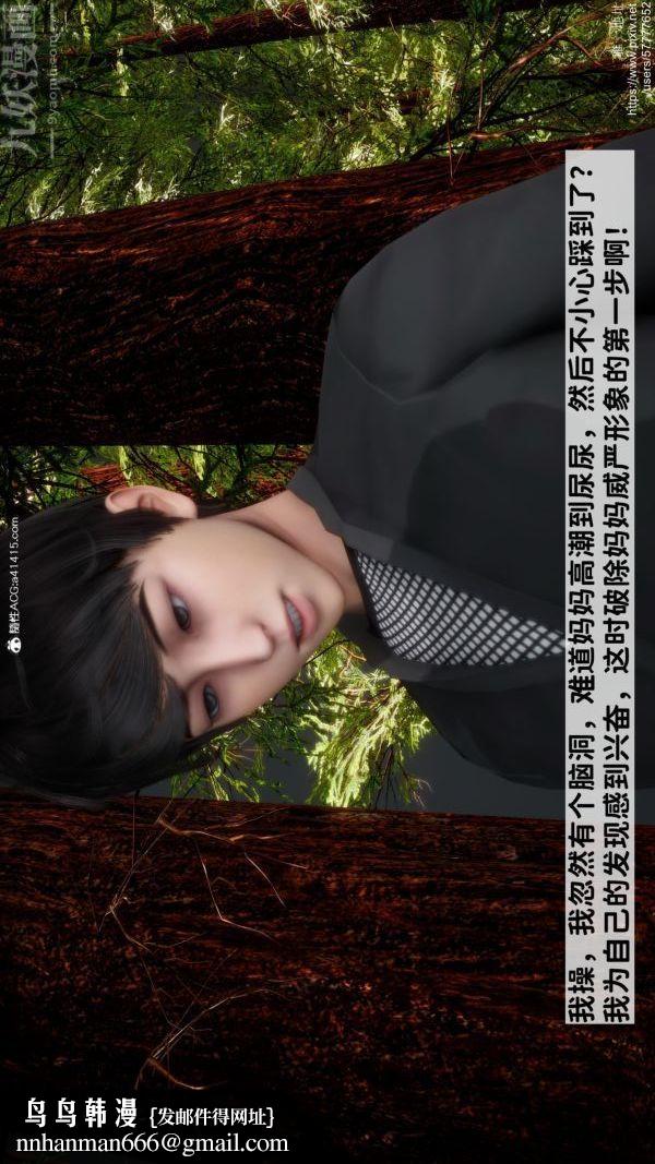 [3D]绿帽满汉全席第05话