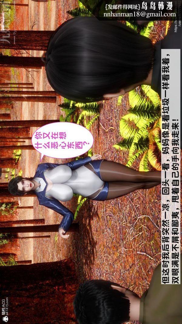 [3D]绿帽满汉全席第06话