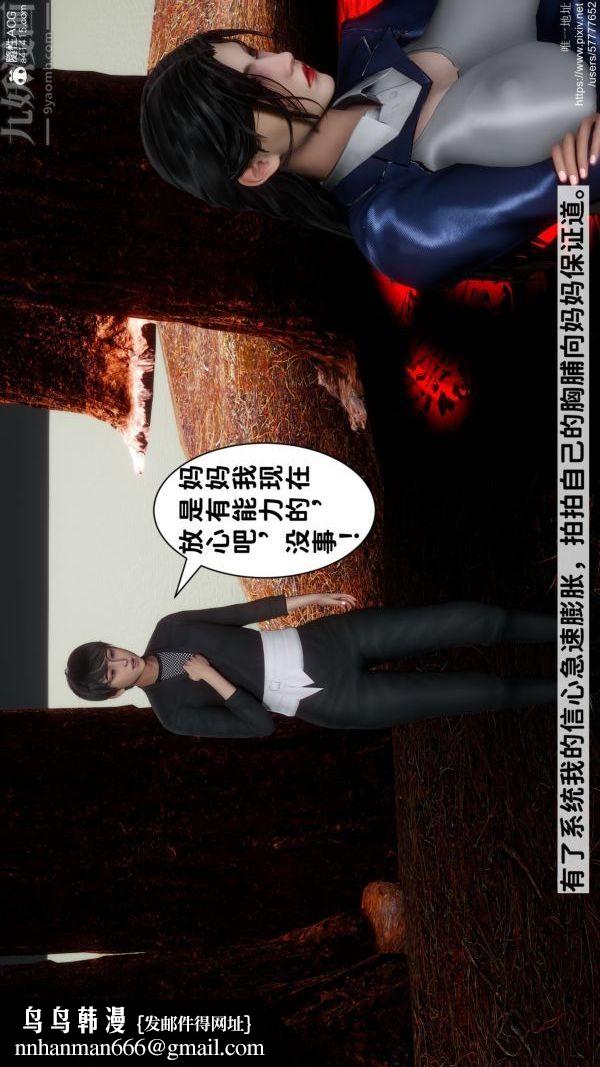 [3D]绿帽满汉全席第06话