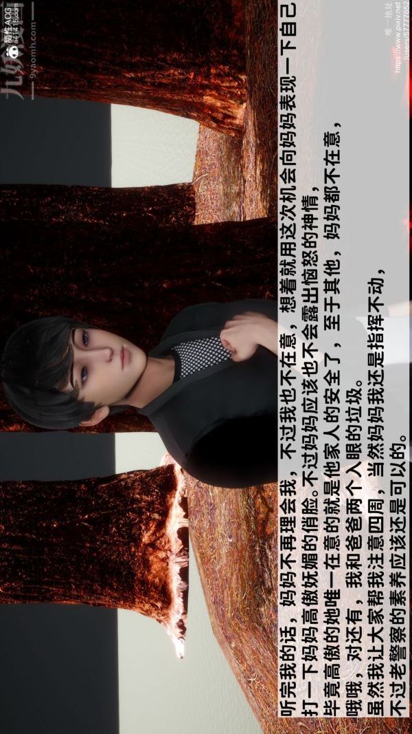 [3D]绿帽满汉全席第06话