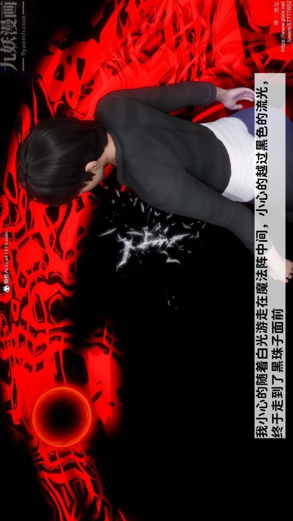 [3D]绿帽满汉全席第06话