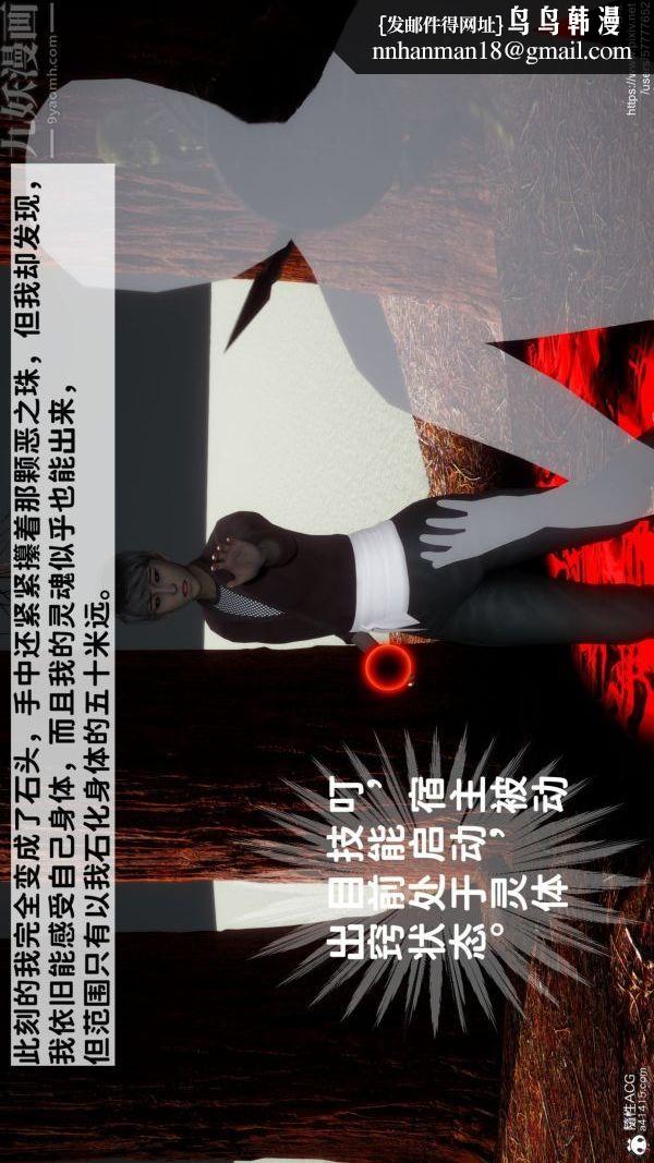 [3D]绿帽满汉全席第07话