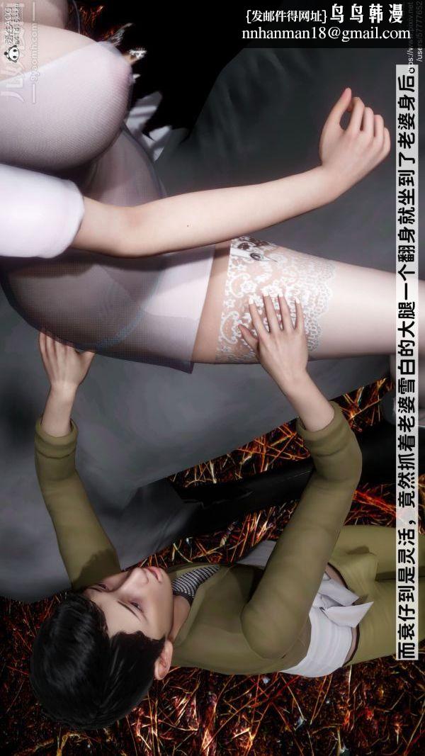 [3D]绿帽满汉全席第07话