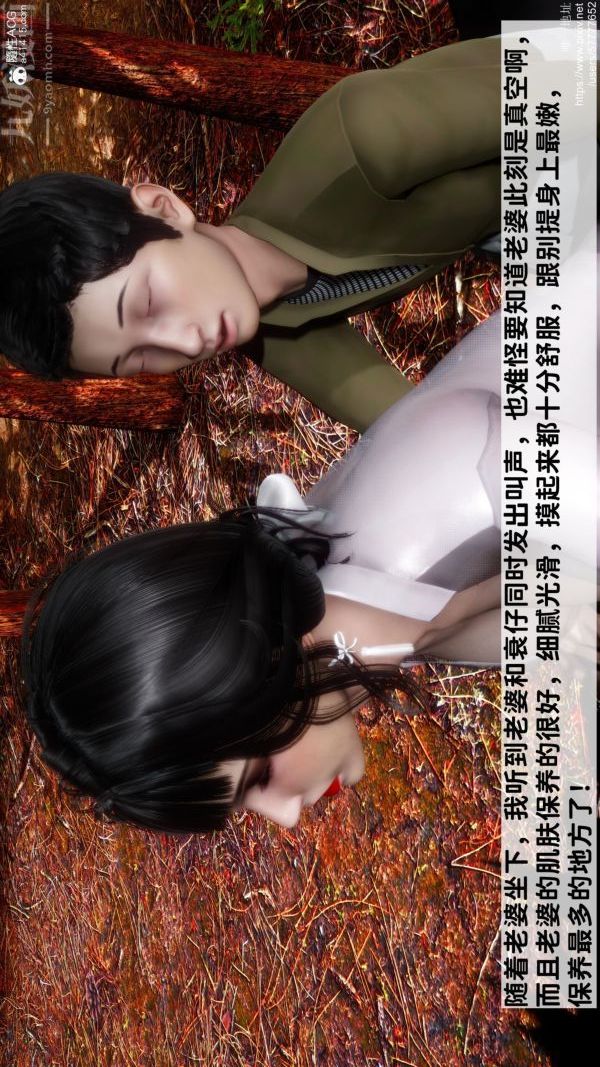 [3D]绿帽满汉全席第08话