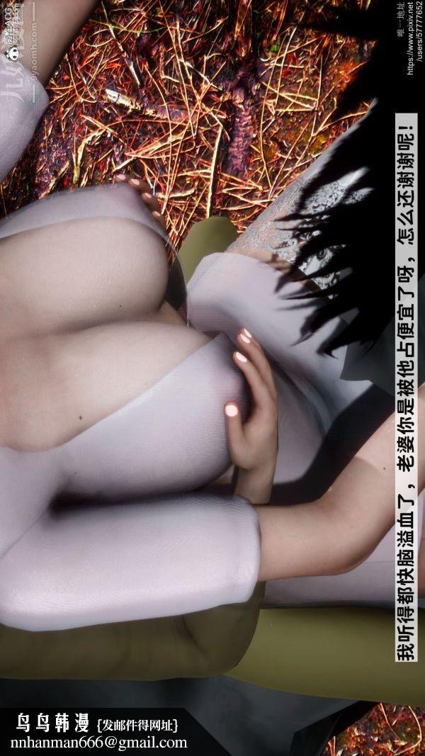 [3D]绿帽满汉全席第08话