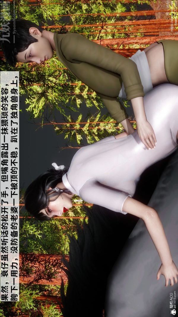 [3D]绿帽满汉全席第08话