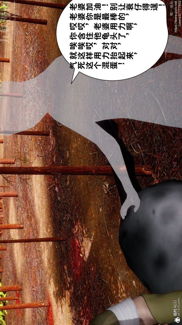 [3D]绿帽满汉全席第10话