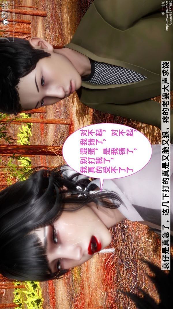 [3D]绿帽满汉全席最终话