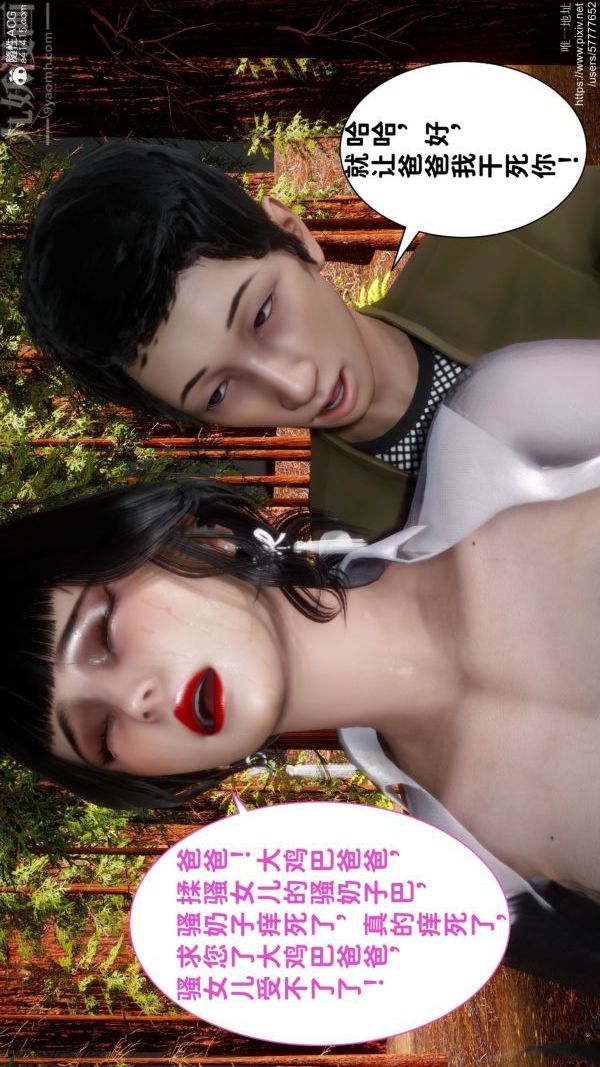 [3D]绿帽满汉全席最终话