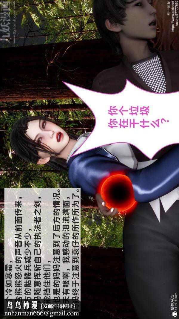 [3D]绿帽满汉全席最终话