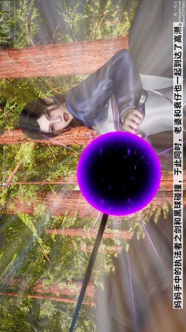 [3D]绿帽满汉全席最终话