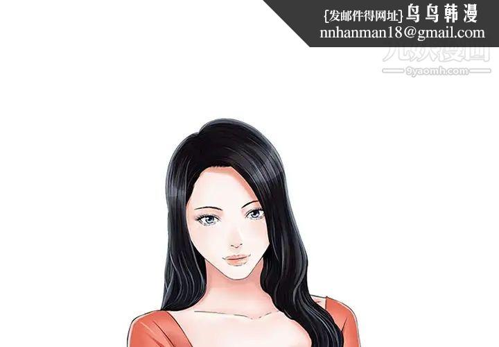 三个男人的女人第1话