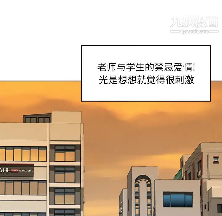 三个男人的女人第1话