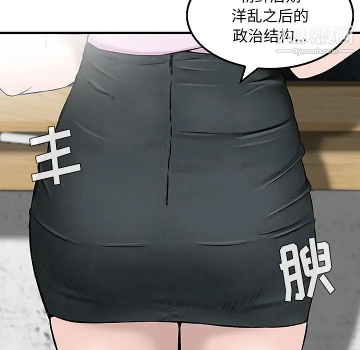 三个男人的女人第1话