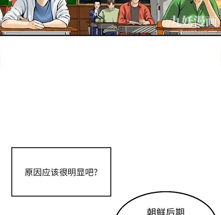 三个男人的女人第1话