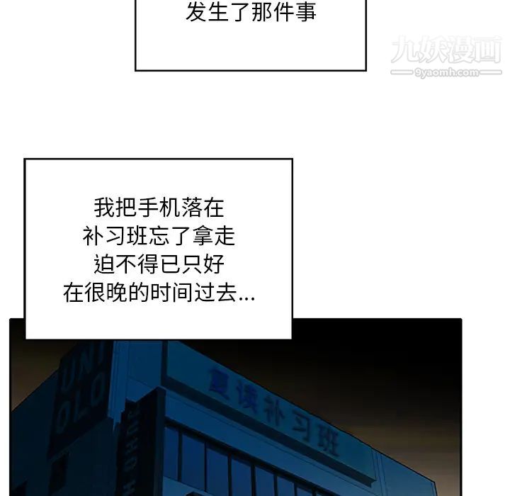 三个男人的女人第1话