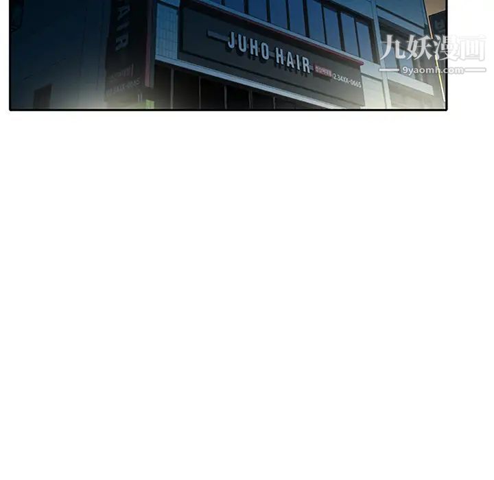 三个男人的女人第1话