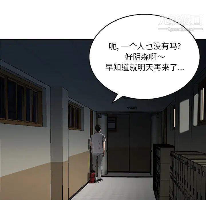 三个男人的女人第1话