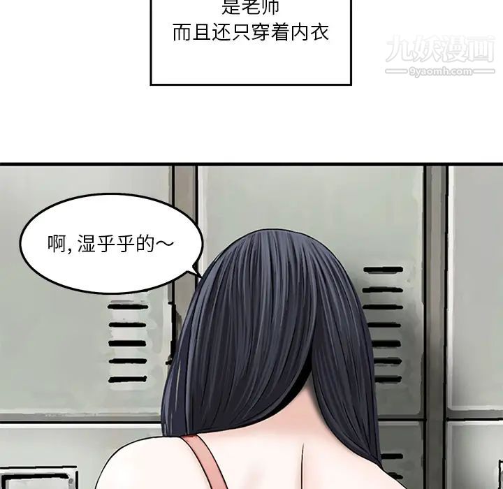 三个男人的女人第1话