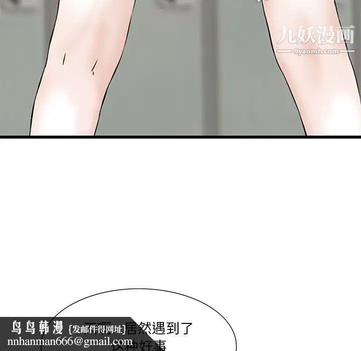 三个男人的女人第1话