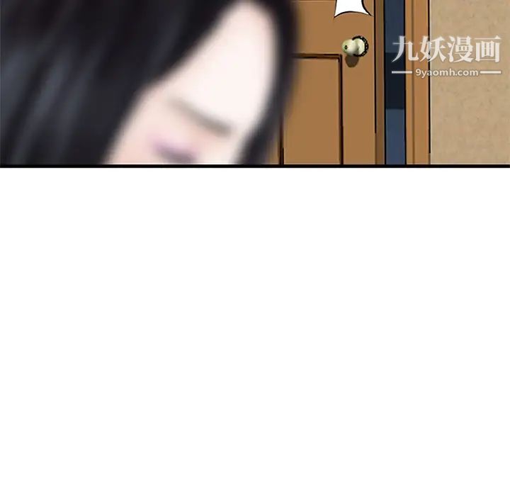 三个男人的女人第1话