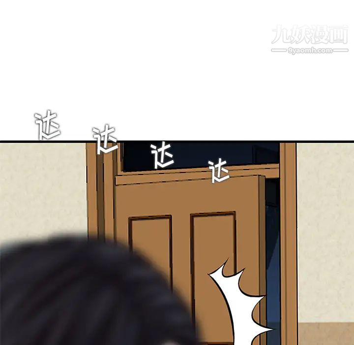 三个男人的女人第1话