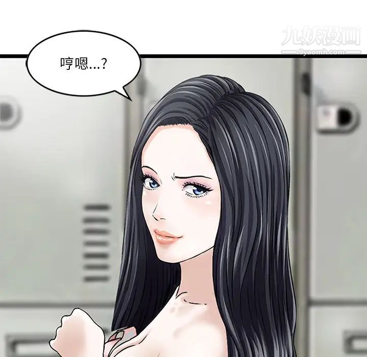 三个男人的女人第1话