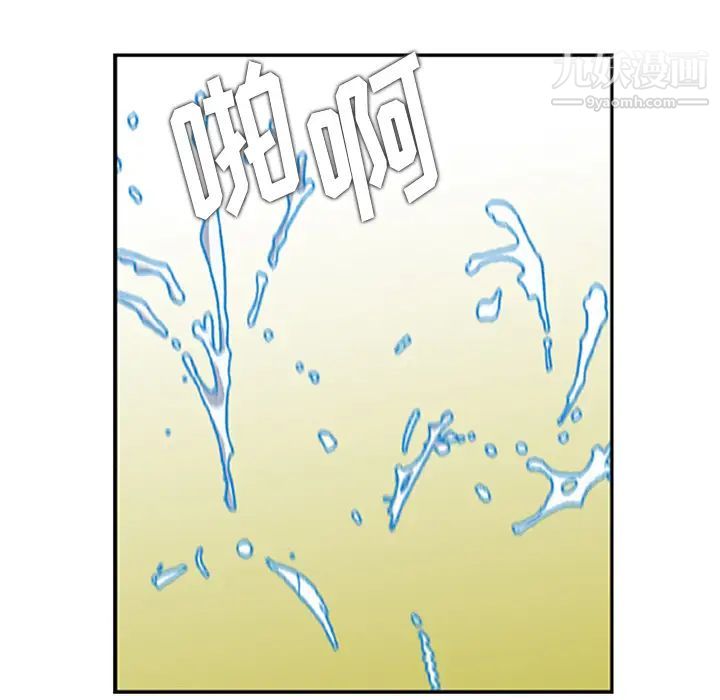 三个男人的女人第1话