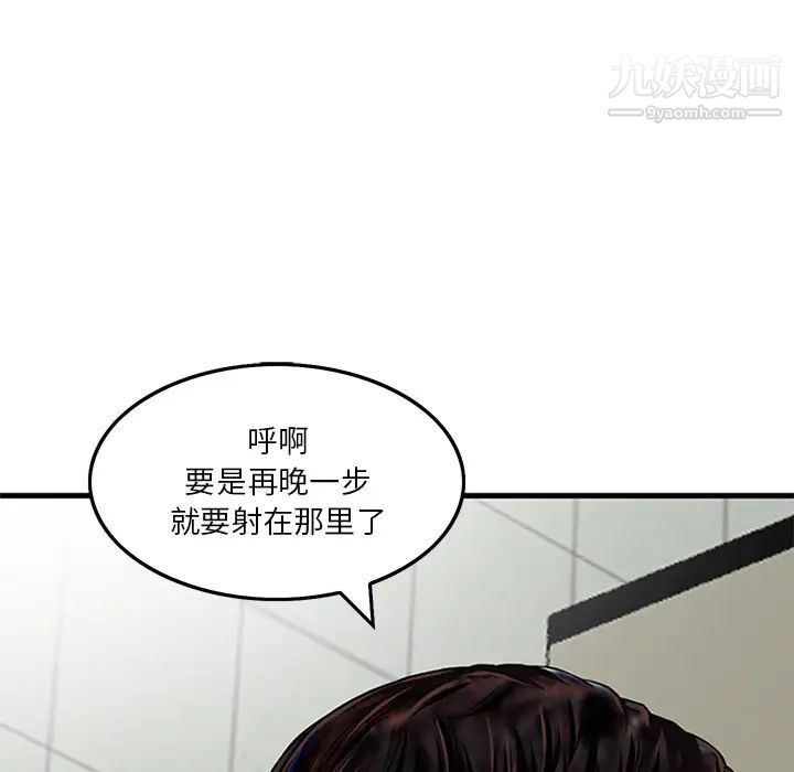 三个男人的女人第1话