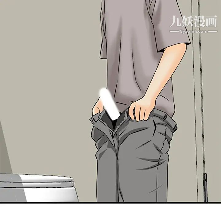 三个男人的女人第1话