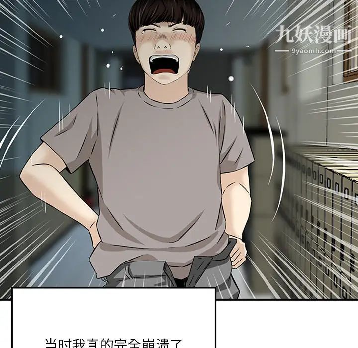 三个男人的女人第1话